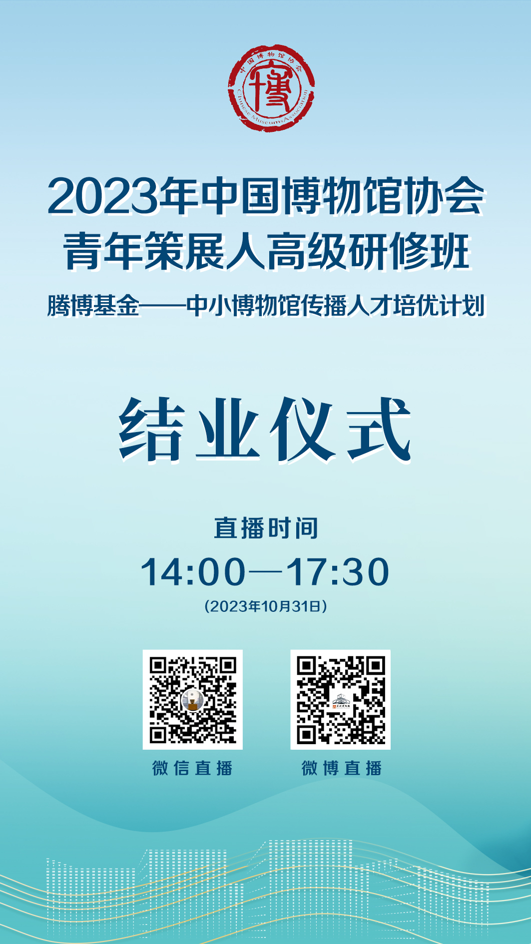 直播海报.jpg